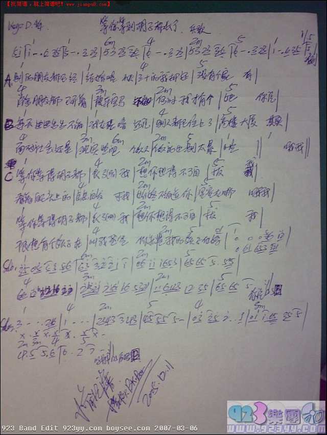 兵歌-等你等到胡子都长了简谱
