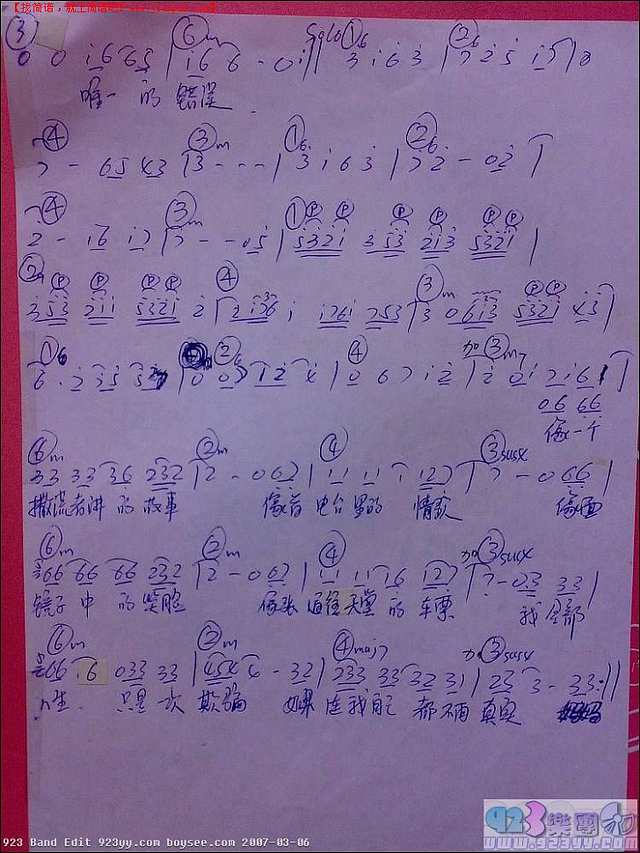 鲍家街43号-错误简谱