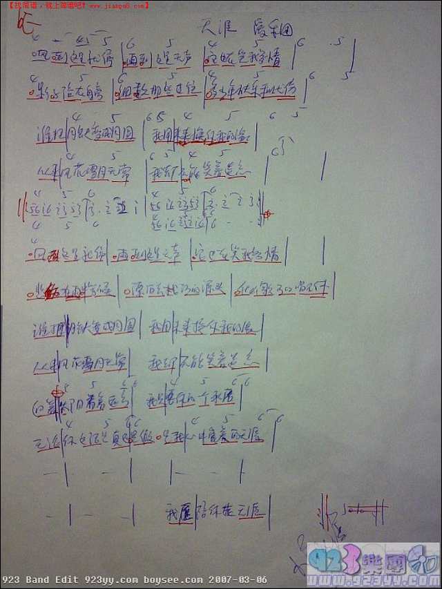 爱乐团-天涯简谱
