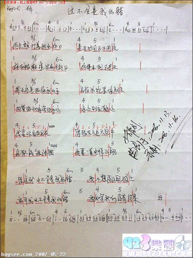 这不全是我的错吉他谱
