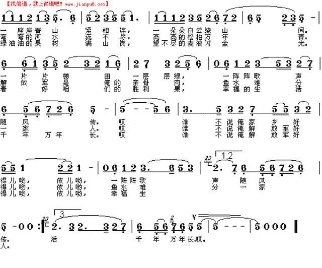 谁不说奄家乡好简谱