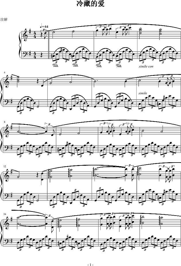 冷藏的爱钢琴谱