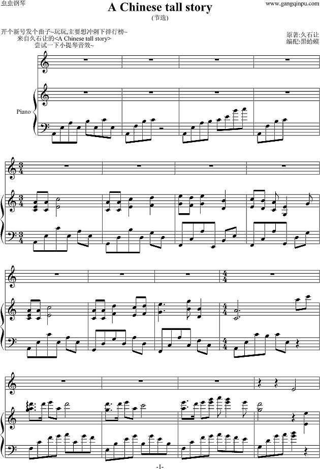 A Chinese tall story（节选）钢琴谱