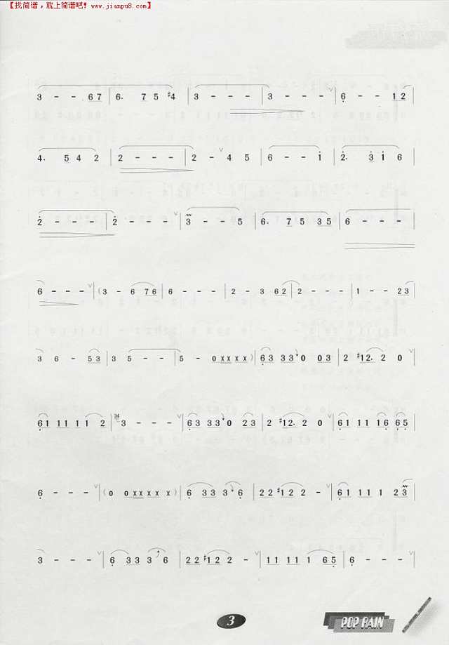 家乡（笛子曲谱）笛箫谱