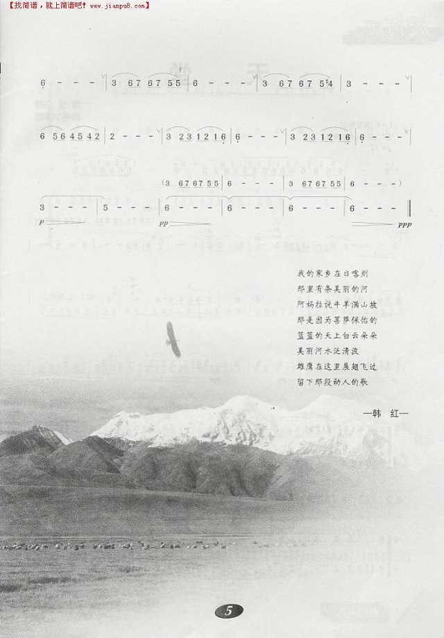 家乡（笛子曲谱）笛箫谱