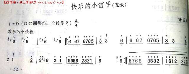 快乐的小笛手简谱