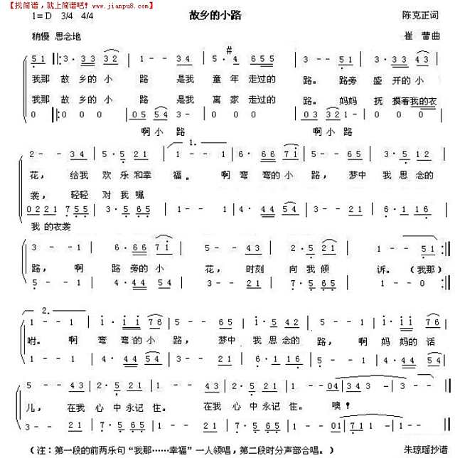 故乡的小路(合唱谱)简谱