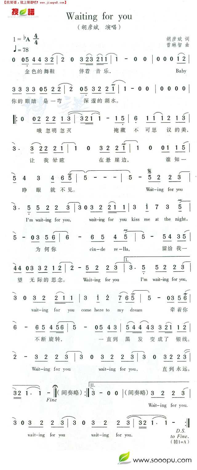 Waitingforyou简谱

