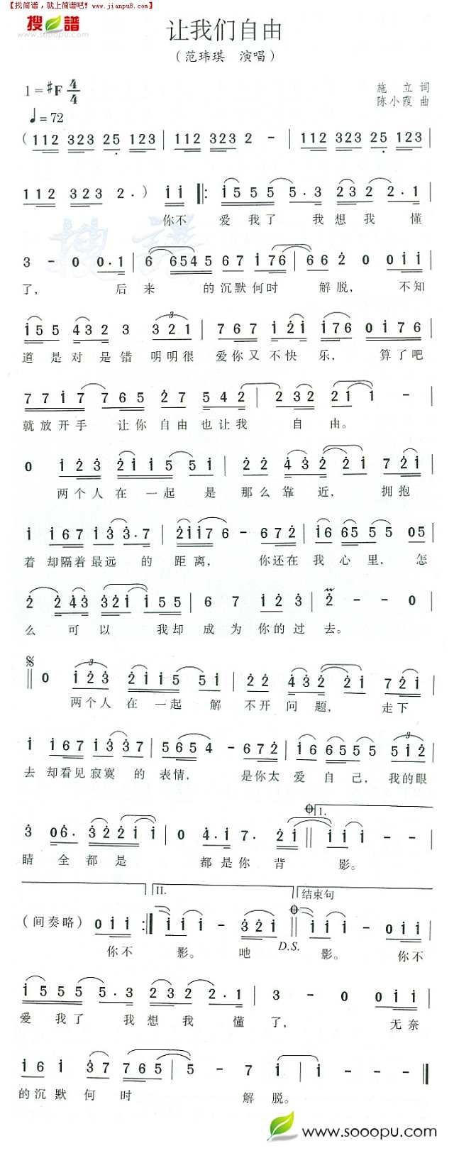 让我们自由简谱
