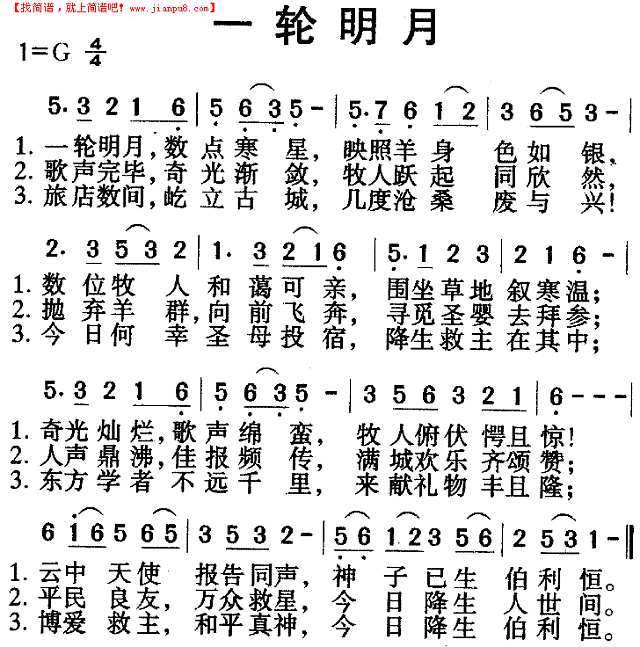 一轮明月吉他谱