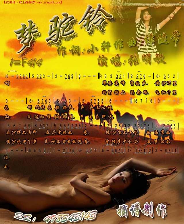 番号列表 迅雷简谱
