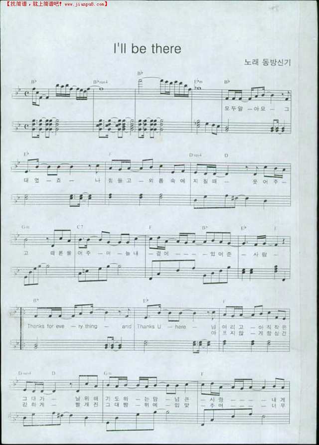 I`ll be there钢琴谱
