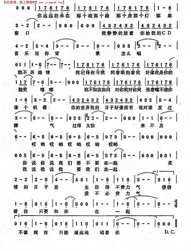 我要我们在一起简谱