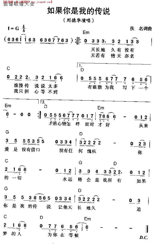 如果你是我的传说简谱