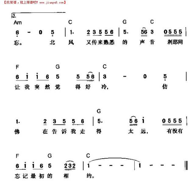 北风简谱