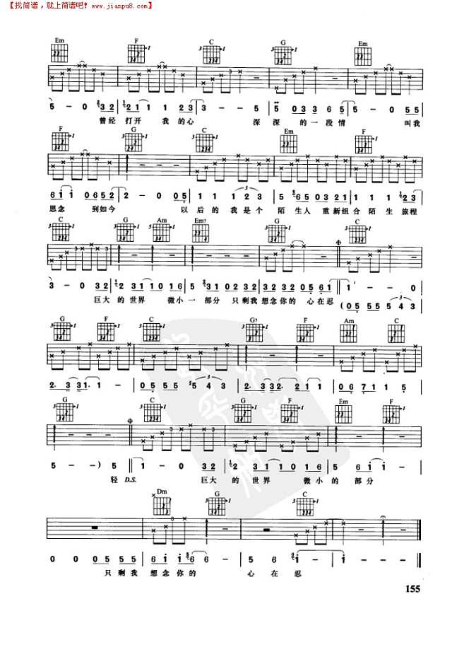 微小的部分吉他谱