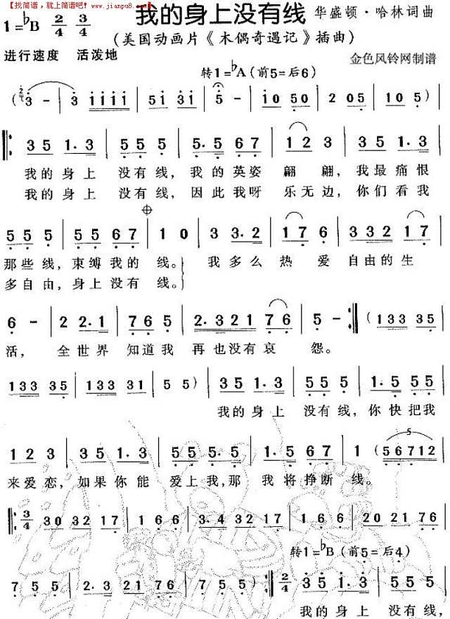 我的身上没有线简谱
