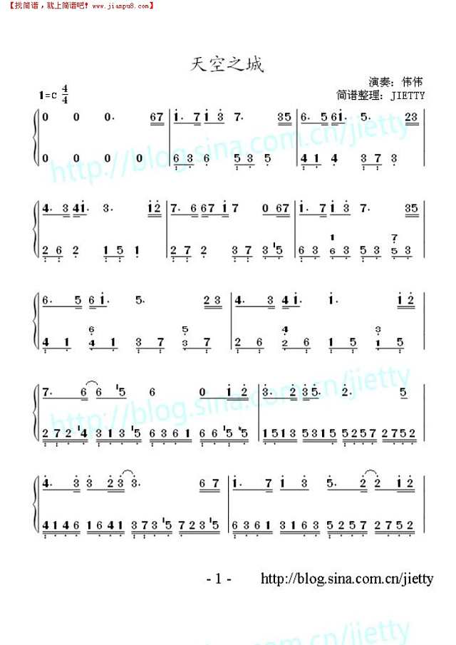 天空之城-伟伟简谱
