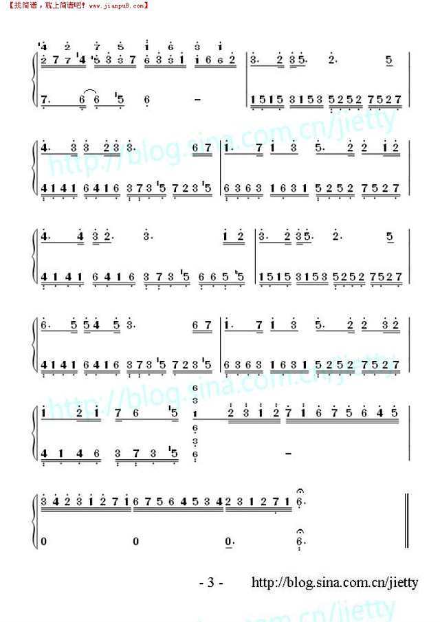 天空之城-伟伟简谱