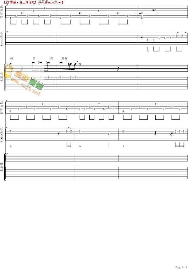 流着泪说分手吉他谱