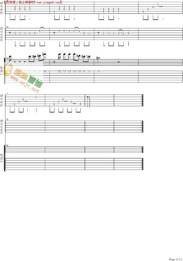 流着泪说分手吉他谱