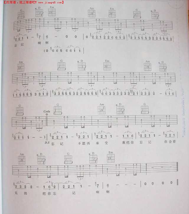 浪人情歌吉他谱