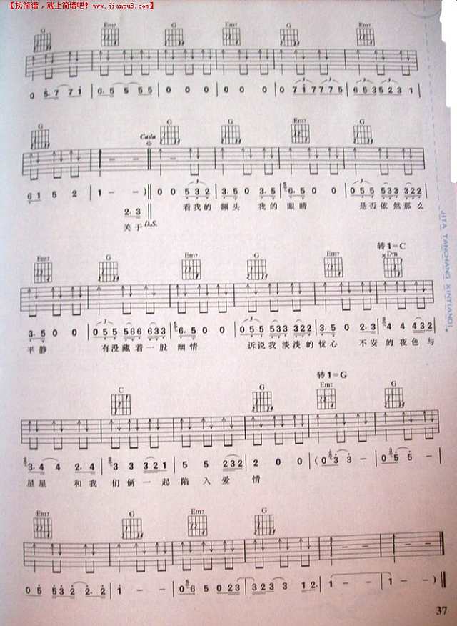看我吉他谱