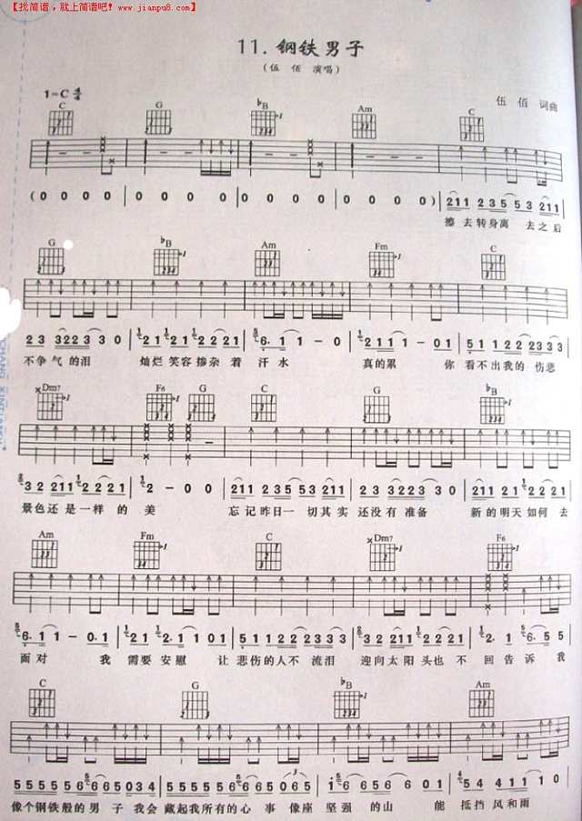 钢铁男子吉他谱