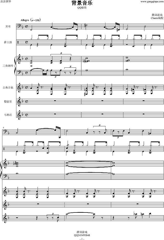 QQ麻将背景音乐钢琴谱