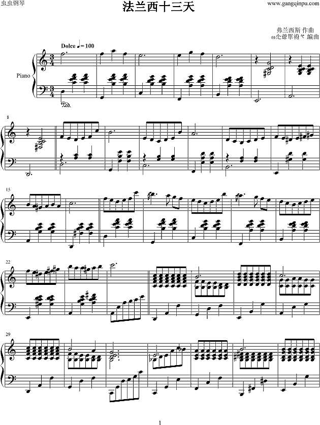 法兰西十三天钢琴谱