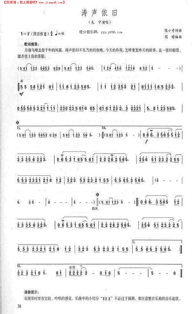 海浪的声音仍然是笛箫谱笛箫谱
