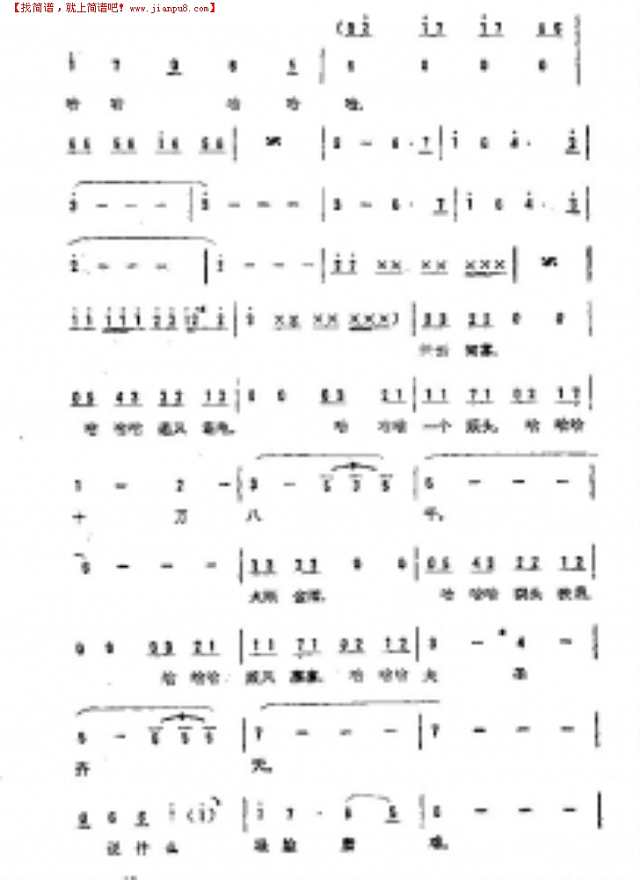 大圣歌(又名:孙悟空之歌)简谱