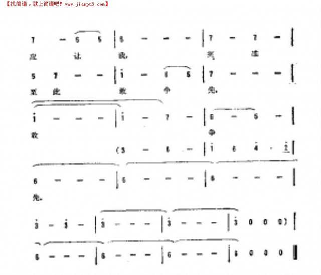 大圣歌(又名:孙悟空之歌)简谱