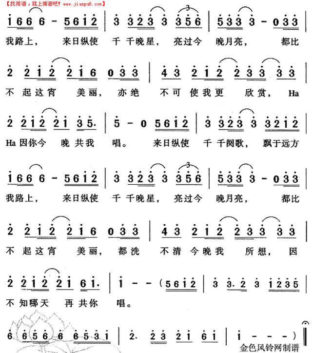 千千阙歌(粤语)简谱