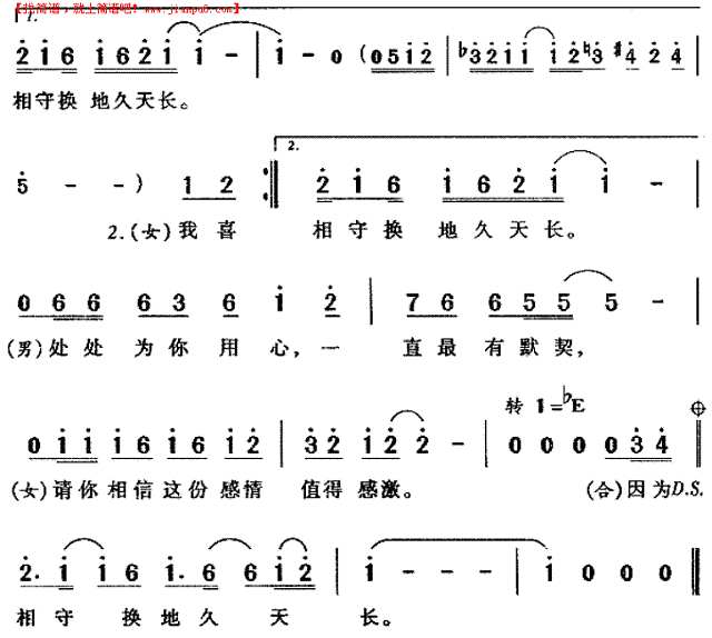 相亲相爱一家人简谱