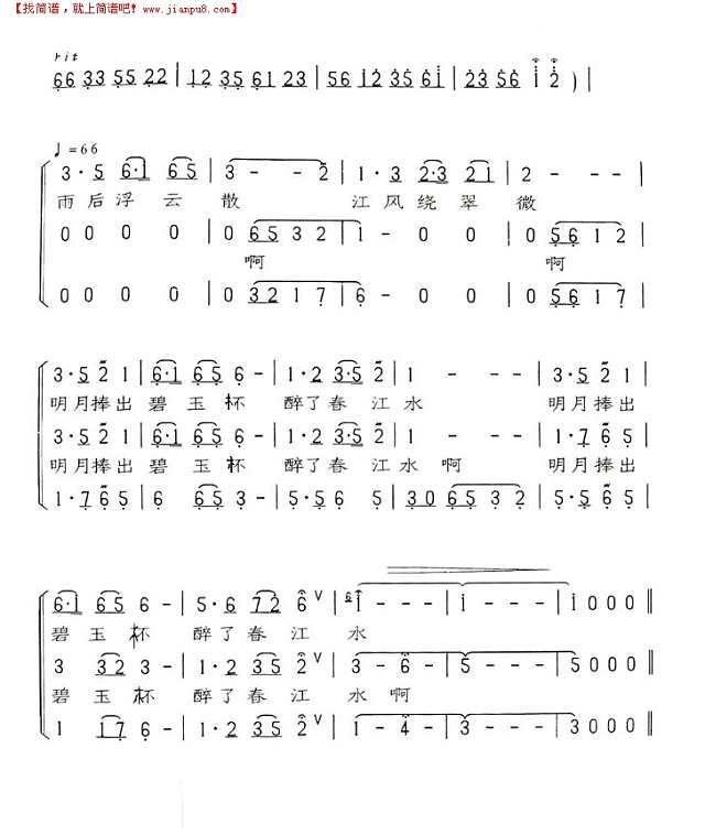 渔舟唱晚（女生合唱）简谱