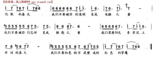 未来的主人翁简谱