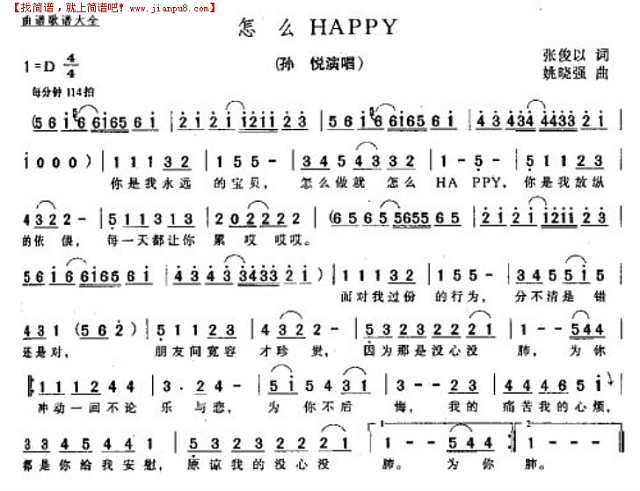 怎么HAPPY简谱