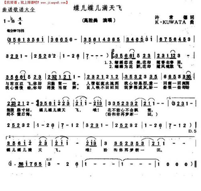 蝶儿蝶儿满天飞简谱

