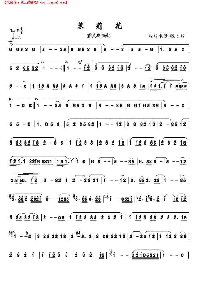 茉莉花(萨克斯曲)简谱