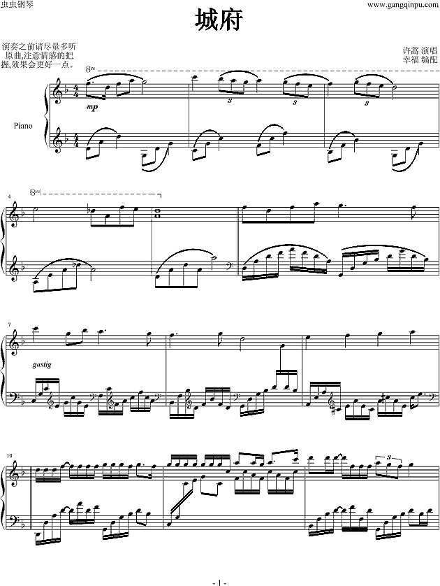 城府-幸福版钢琴谱