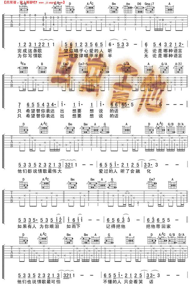 国王的新歌吉他谱