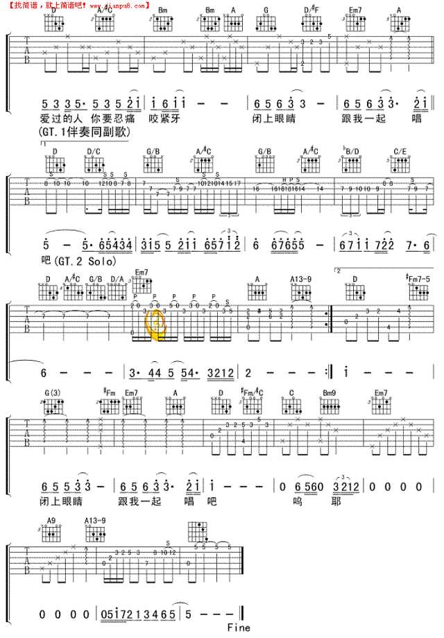 国王的新歌吉他谱