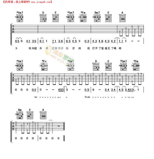 爱与希望吉他谱