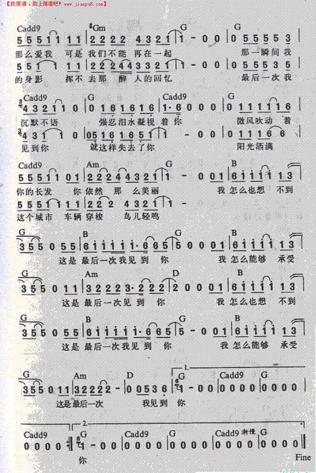 最后一次我见到你吉他谱