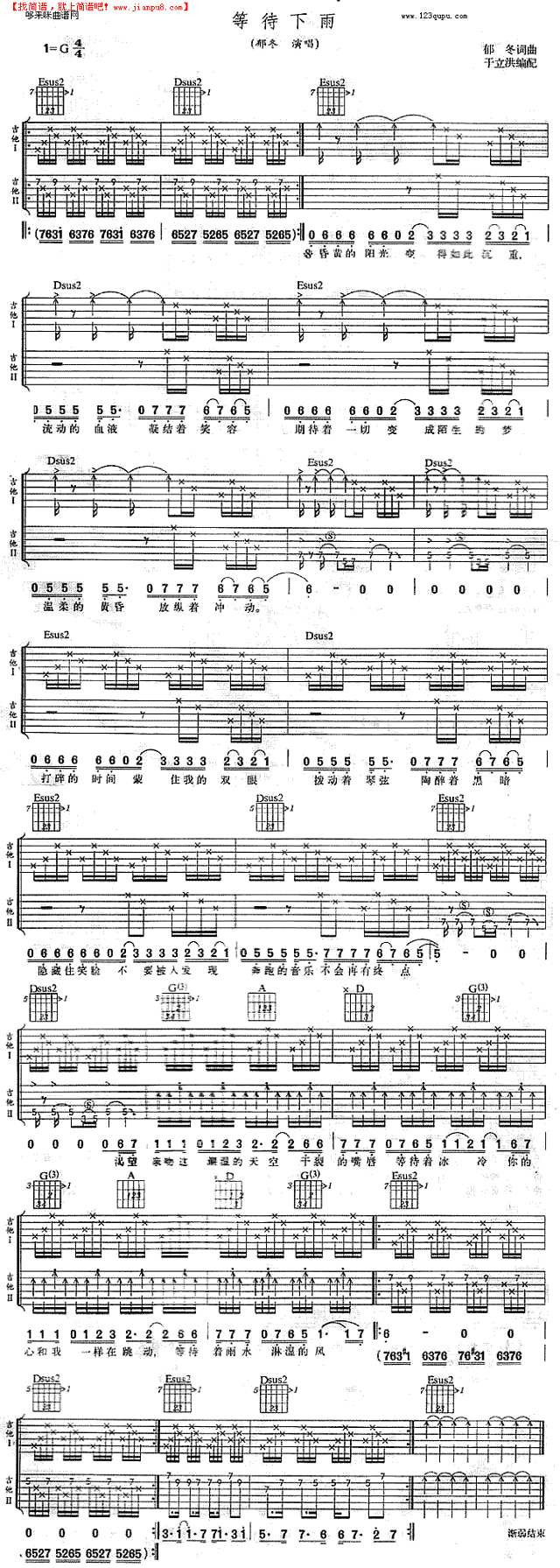 一杯咖啡到天亮吉他谱