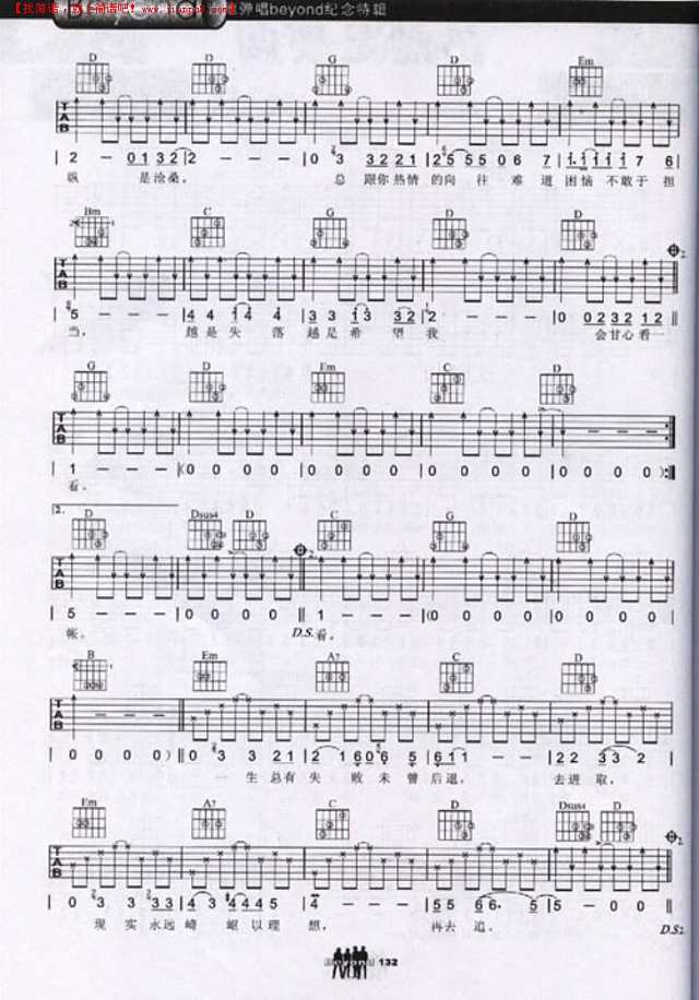 仍然是要闯吉他谱