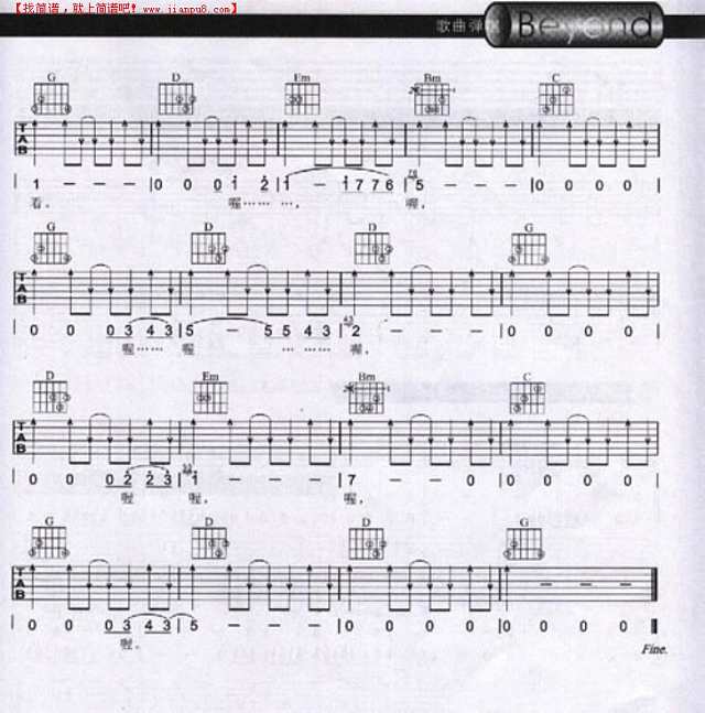 仍然是要闯吉他谱