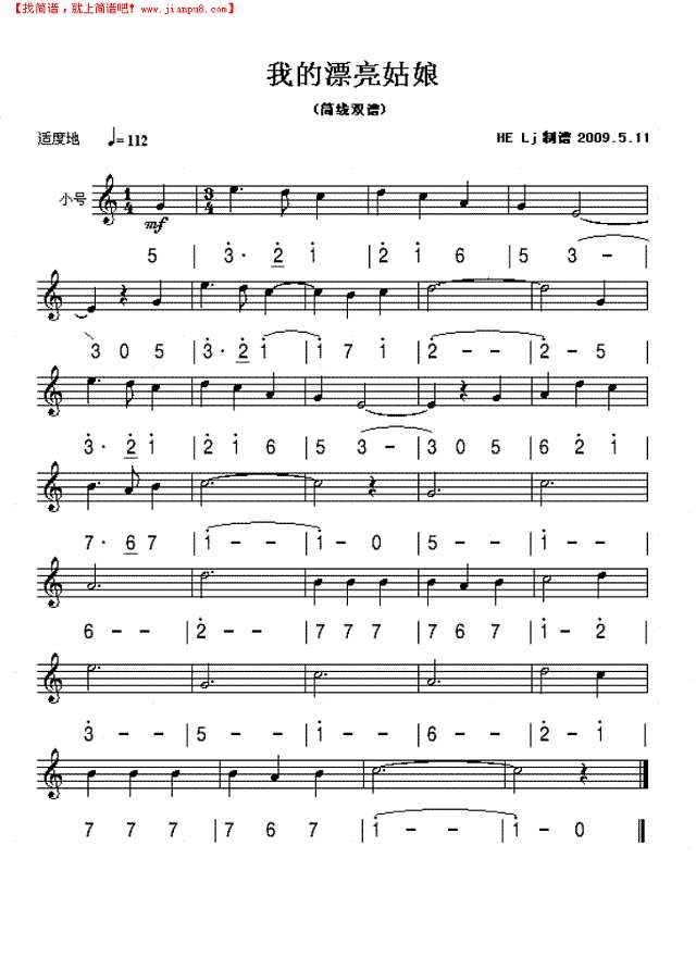我的漂亮姑娘简谱