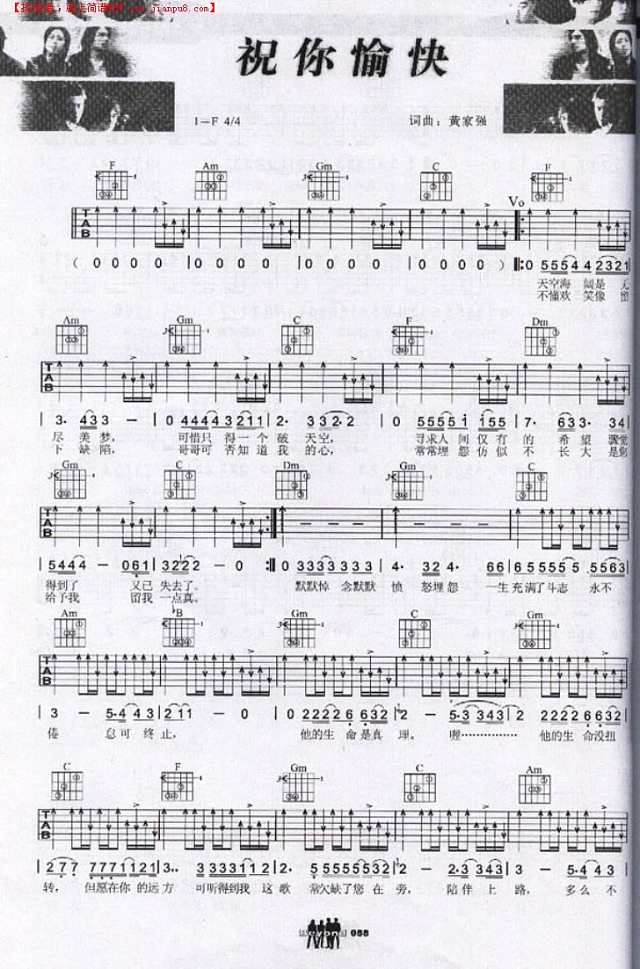 祝你愉快吉他谱
